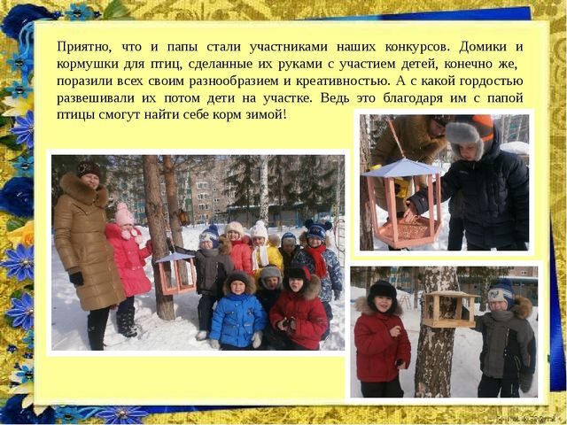 Презентация педагогического проекта "Сотрудничество детского сада с семьей"