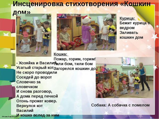 Презентация занятия по противопожарной безопасности в средней группе "Спички не тронь, в спичках огонь!""