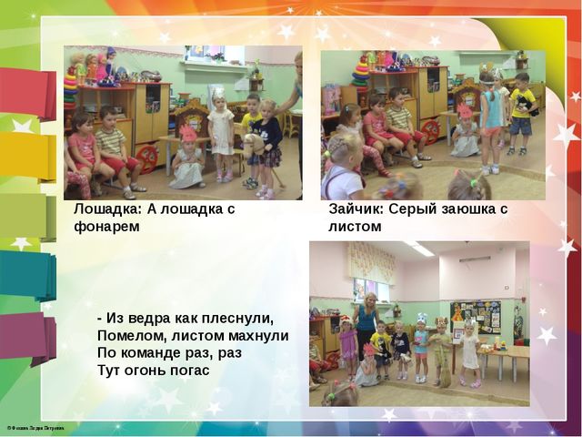 Презентация занятия по противопожарной безопасности в средней группе "Спички не тронь, в спичках огонь!""