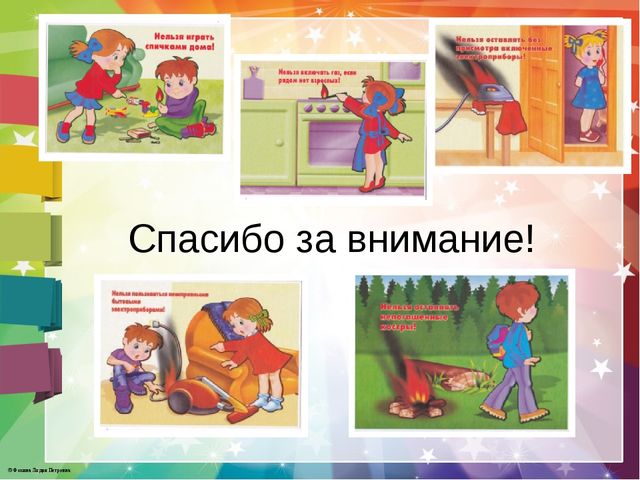 Презентация занятия по противопожарной безопасности в средней группе "Спички не тронь, в спичках огонь!""