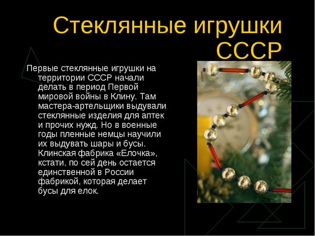 Проект: Новый год спешит к нам в дом