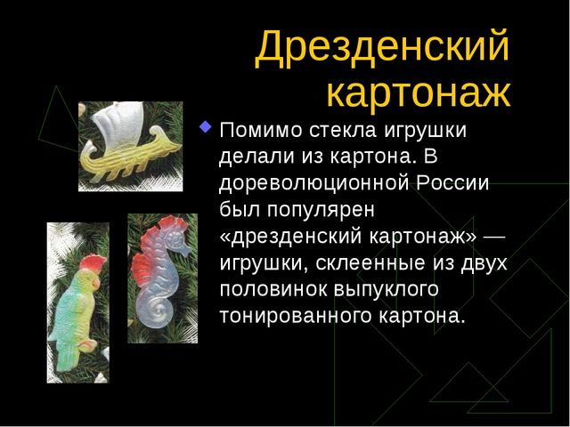 Проект: Новый год спешит к нам в дом