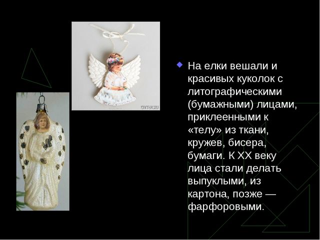 Проект: Новый год спешит к нам в дом
