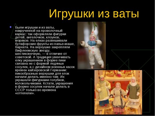Проект: Новый год спешит к нам в дом