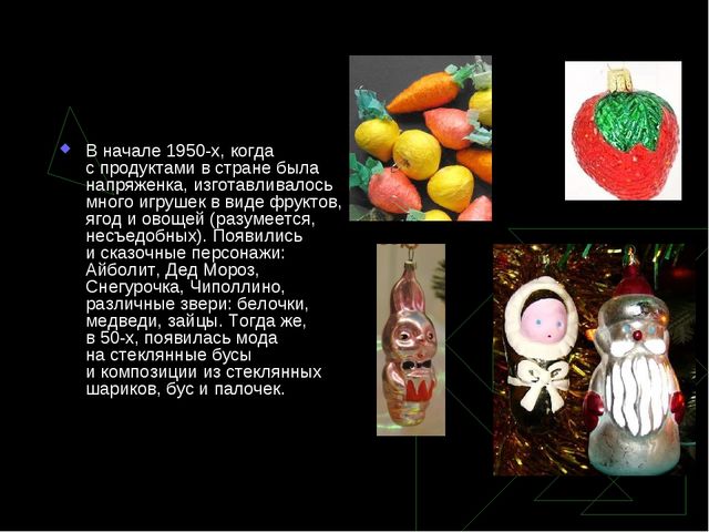 Проект: Новый год спешит к нам в дом