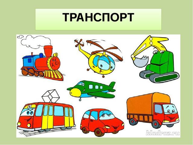 Презентация для занятия в "Школе дошкольника" на тему: "Назови группу предметов"