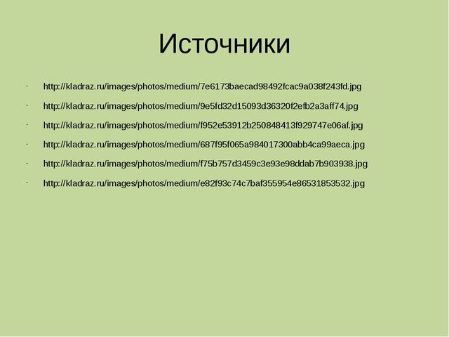 Презентация для занятия в "Школе дошкольника" на тему: "Назови группу предметов"