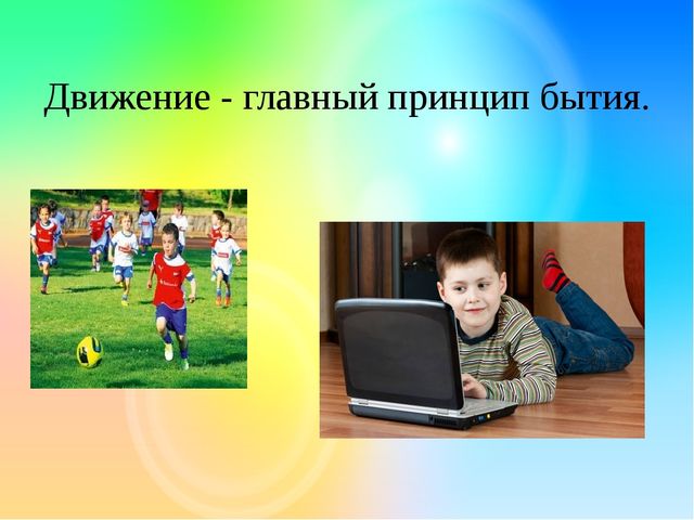 Презентация "Готовность ребенка к школе"