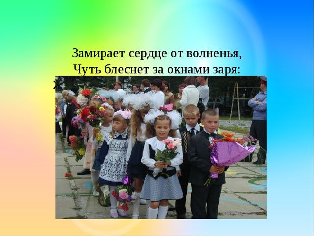 Презентация "Готовность ребенка к школе"