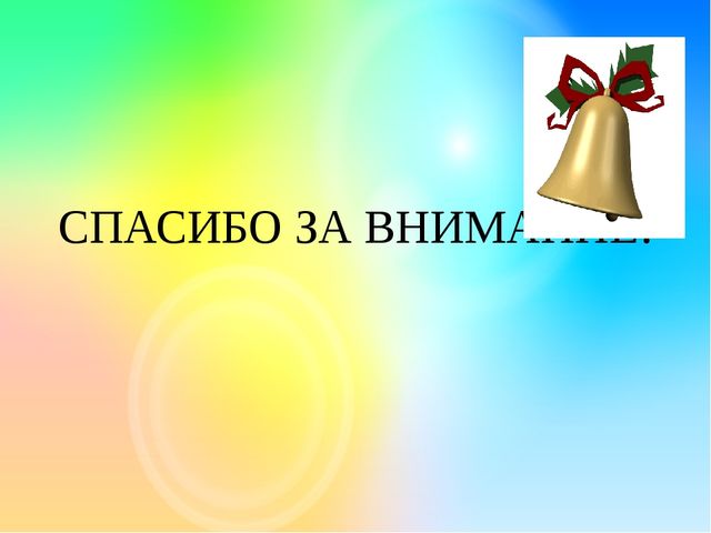 Презентация "Готовность ребенка к школе"