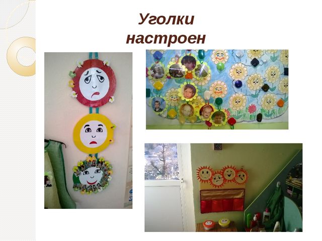 Опыт работы по созданию предметно – пространственной развивающей среды в соответствии с ФГОС