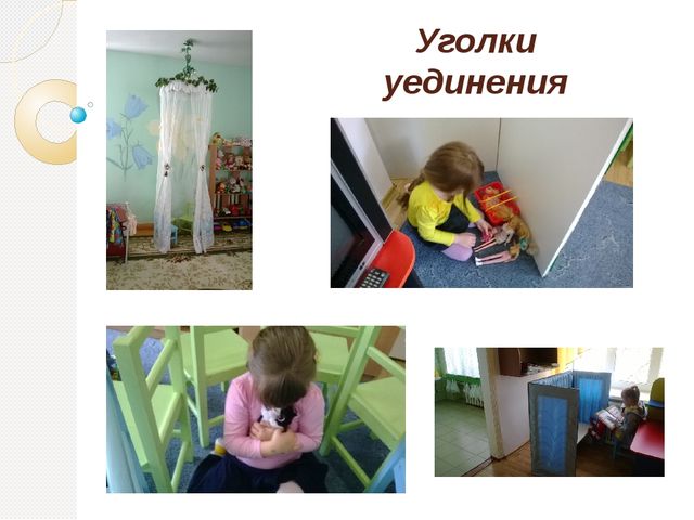 Опыт работы по созданию предметно – пространственной развивающей среды в соответствии с ФГОС
