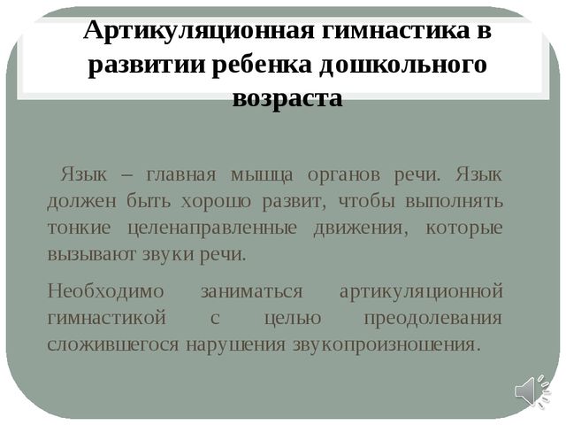 Рекомендации родителям по развитию речи