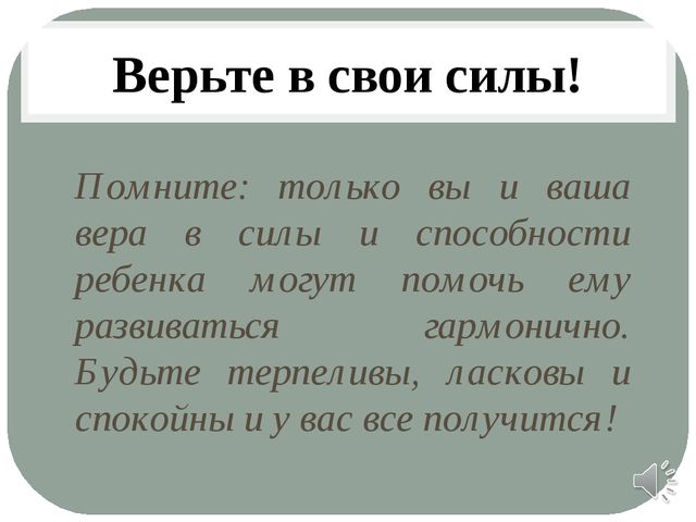 Рекомендации родителям по развитию речи