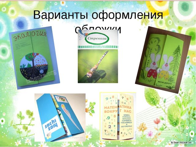 Лепбук презентация для воспитателей