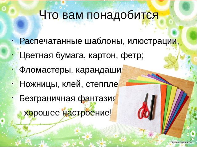 Лепбук презентация для воспитателей
