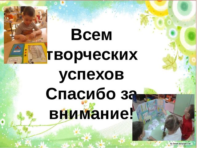 Лепбук презентация для воспитателей