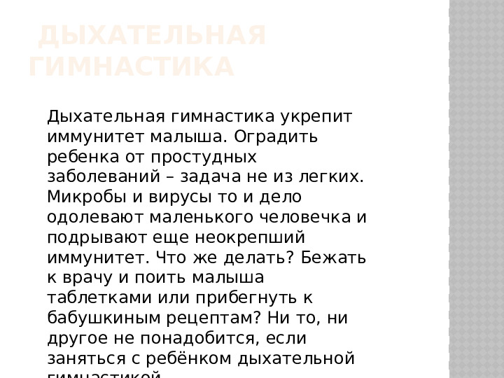 Презентация «Инновационные подходы в физкультурно-оздоровительной работе».