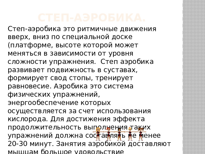 Презентация «Инновационные подходы в физкультурно-оздоровительной работе».