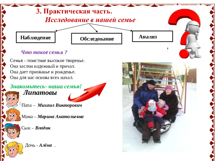 Семейный проект "Моя спортивная семья"