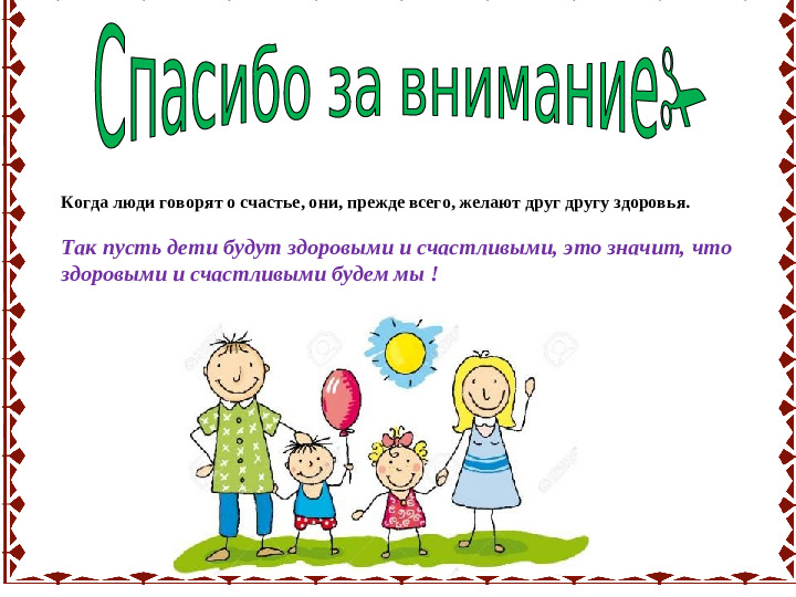 Семейный проект "Моя спортивная семья"