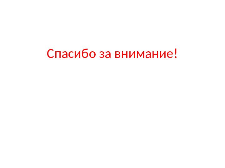Презентация по экологии "Грибы"