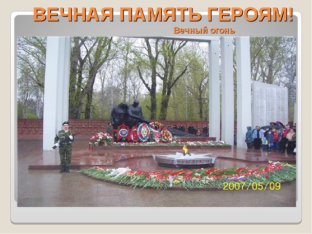 Презентация "Тюмень - любимый город"