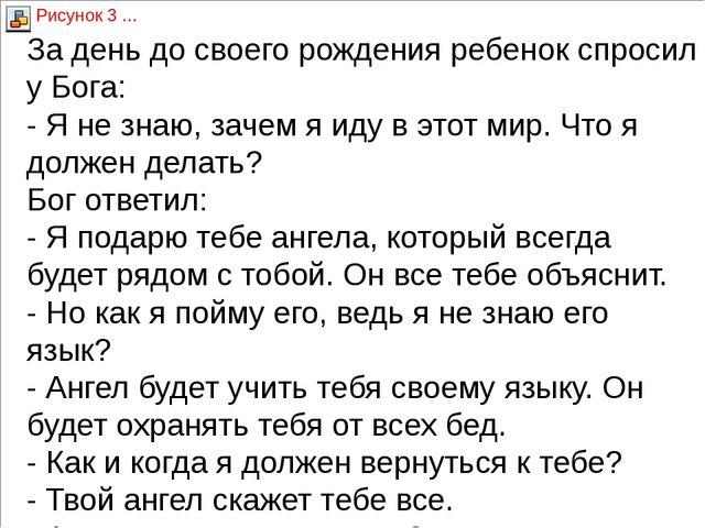 Презентация к беседе на тему: "День матери"