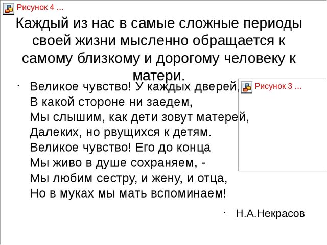 Великое чувство. Великое чувство Некрасов. Стих великое чувство у каждых дверей. У каждых дверей Некрасов. Великое чувство у каждых дверей Некрасов.