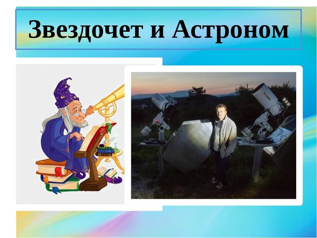 Презентация для дошкольников "Звезды"