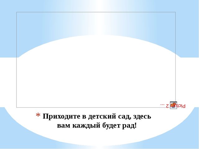Презентация по оздоровлению в детском саду.