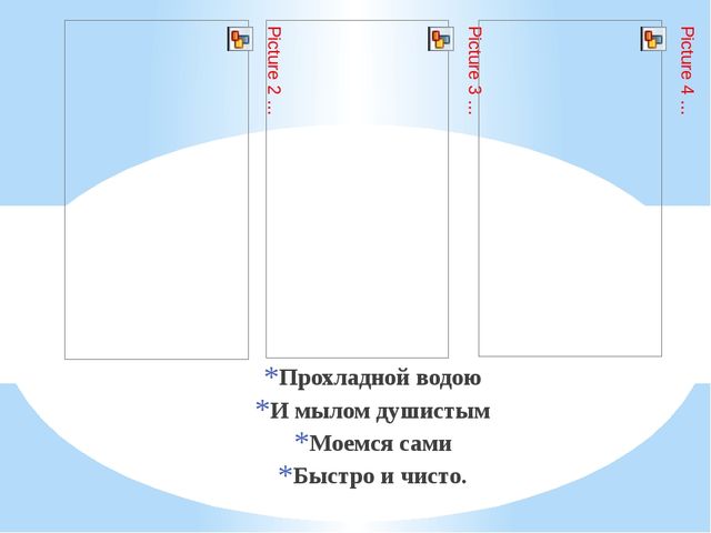 Презентация по оздоровлению в детском саду.