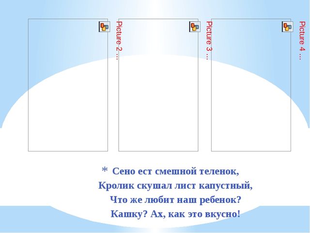 Презентация по оздоровлению в детском саду.