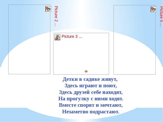 Презентация по оздоровлению в детском саду.
