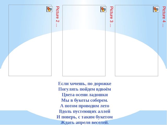 Презентация по оздоровлению в детском саду.
