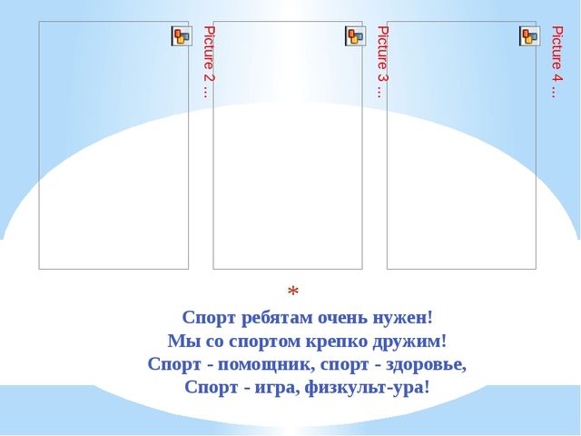Презентация по оздоровлению в детском саду.