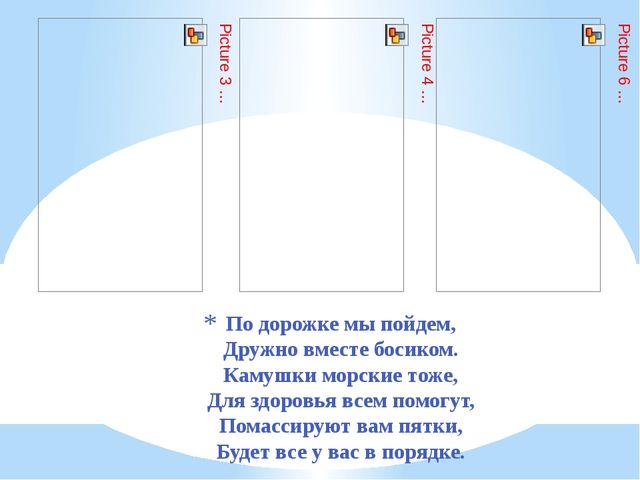 Презентация по оздоровлению в детском саду.