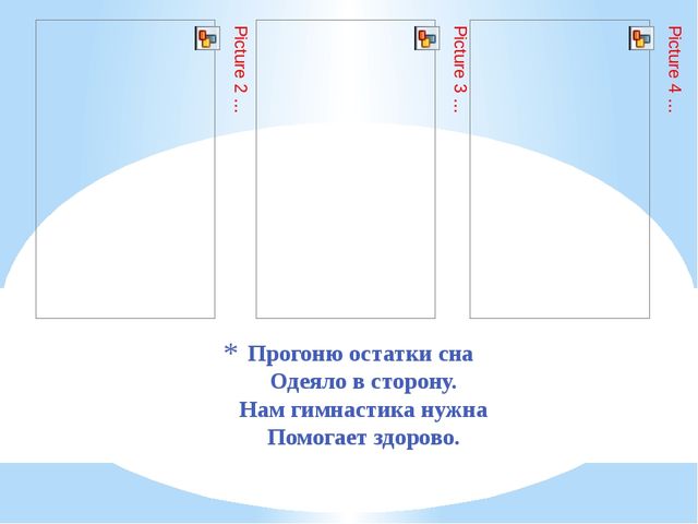 Презентация по оздоровлению в детском саду.