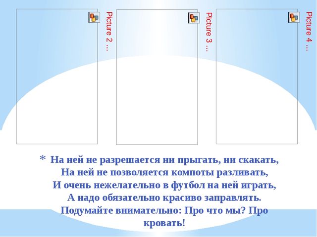 Презентация по оздоровлению в детском саду.