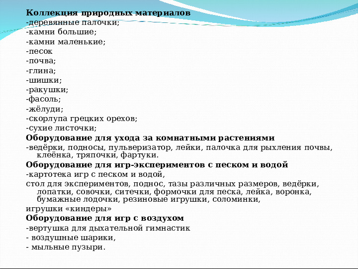 Презентация на конкурс "Лучший уголок природы" в 1 группе раннего возраста