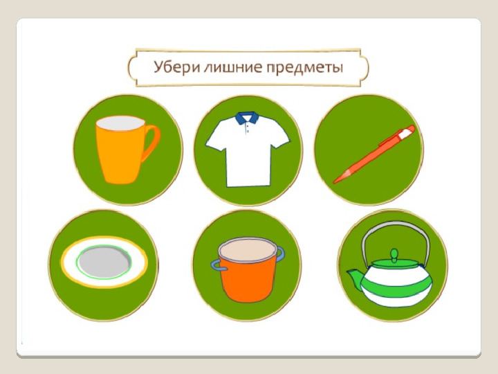 Презентация по развитию речи " Посуда"