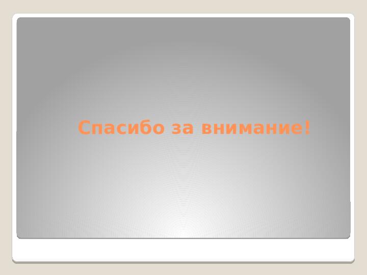 Презентация по развитию речи " Посуда"