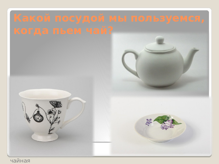 Викторина «Русские народные сказки»