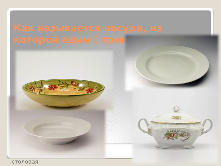 Викторина «Русские народные сказки»