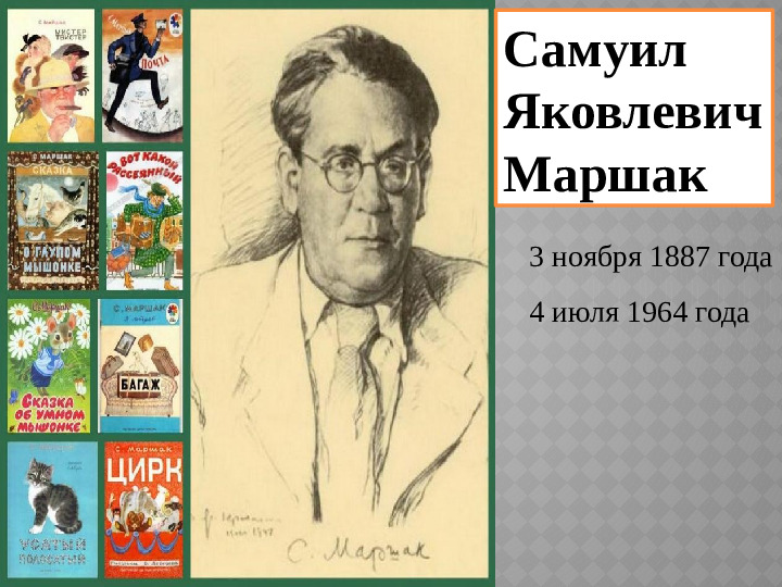 Презентация к НОД "Волшебные странички Воронежа"