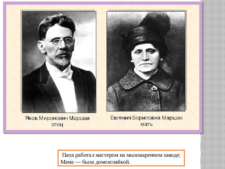 Презентация к НОД "Волшебные странички Воронежа"