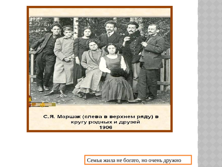 Презентация к НОД "Волшебные странички Воронежа"