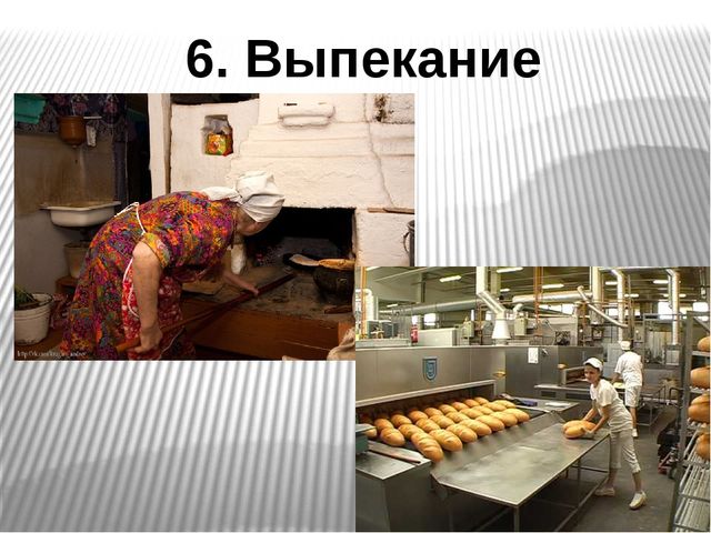 Презентация на тему "Откуда хлеб пришел?"