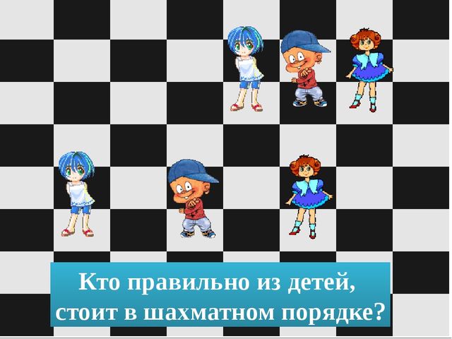 Презентация Логические игры по хореографии