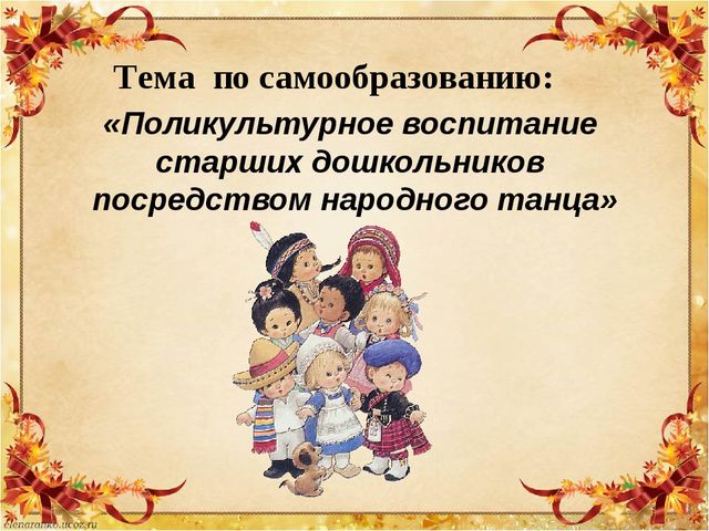 Презентация Отчет по самообразованию